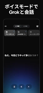 Grok 生成AI screenshot