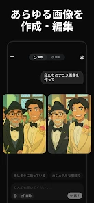 Grok 生成AI screenshot