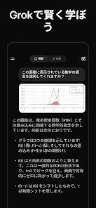 Grok 生成AI screenshot