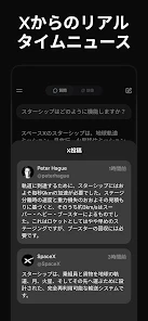 Grok 生成AI screenshot