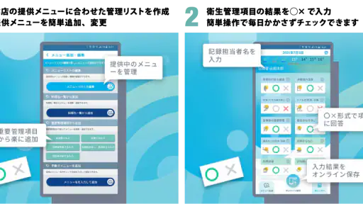 HACCP Bell（ハサップベル） screenshot