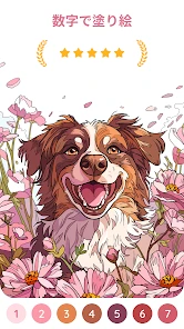 Happy Color® – 数字で塗り絵と色ぬりえ screenshot