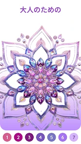 Happy Color® – 数字で塗り絵と色ぬりえ screenshot
