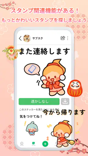 高画質スタンプ —— HD Sticker&Pack screenshot
