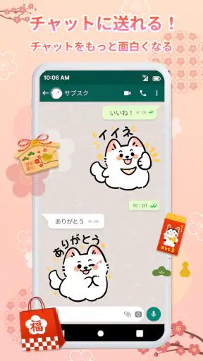 高画質スタンプ —— HD Sticker&Pack screenshot