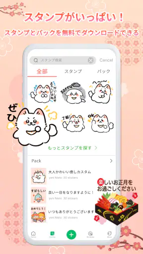 高画質スタンプ —— HD Sticker&Pack screenshot