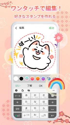 高画質スタンプ —— HD Sticker&Pack screenshot