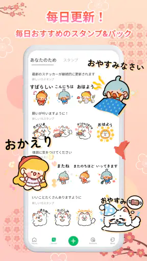高画質スタンプ —— HD Sticker&Pack screenshot