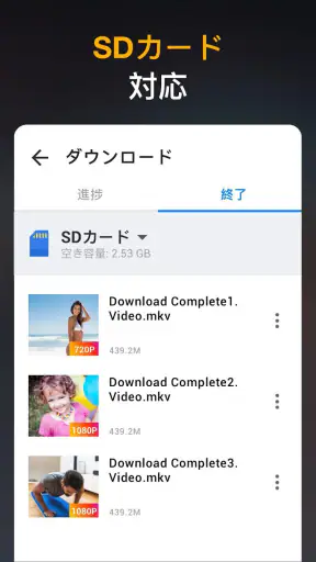 HDビデオダウンローダーアプリ screenshot