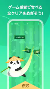 HelloChinese - 中国語を学ぼう screenshot