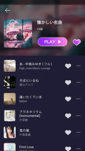 Hi Music - 音楽が全て聴き放題、ミュージックアプリ screenshot