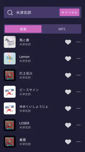 Hi Music - 音楽が全て聴き放題、ミュージックアプリ screenshot