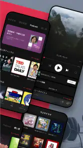 himalaya 音声配信、オーディオブック、ヒマラヤ screenshot