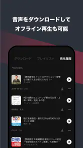 himalaya 音声配信、オーディオブック、ヒマラヤ screenshot