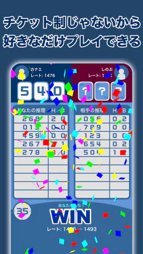 Hit＆Blowオンライン（ヒットアンドブロー） screenshot