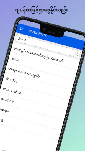 HMK JP-MM Dictionary screenshot