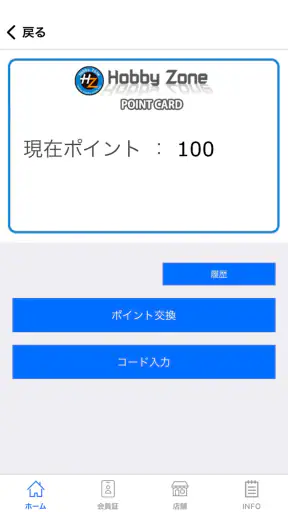 Hobby Zone screenshot