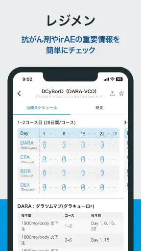 HOKUTO(ホクト)-医師向け臨床支援アプリ screenshot