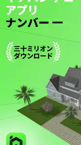 Home Design 3D screenshot