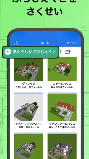 Home Design 3D screenshot
