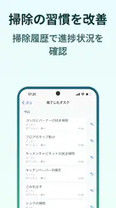 Home Tasker - 家事タスクを管理して家事効率化 screenshot
