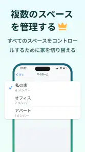 Home Tasker - 家事タスクを管理して家事効率化 screenshot