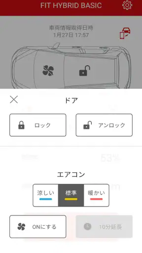 Honda リモート操作 screenshot