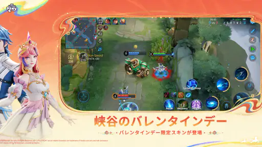 Honor of Kings screenshot