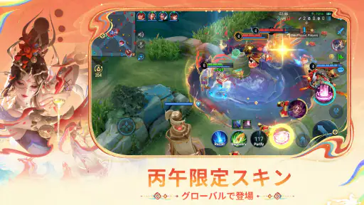 Honor of Kings screenshot