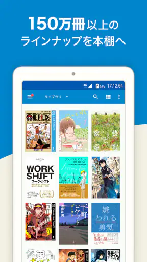 honto：マンガ、小説、ラノベ/電子書籍リーダー screenshot