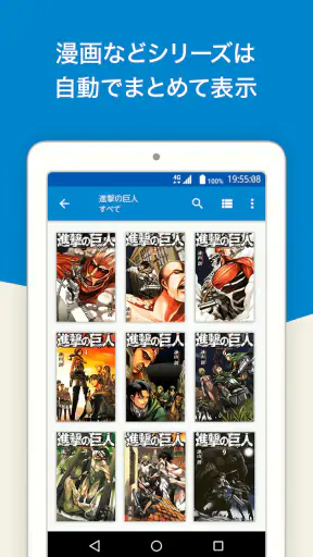 honto：マンガ、小説、ラノベ/電子書籍リーダー screenshot