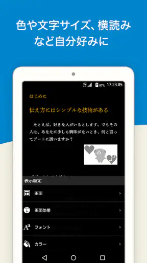 honto：マンガ、小説、ラノベ/電子書籍リーダー screenshot