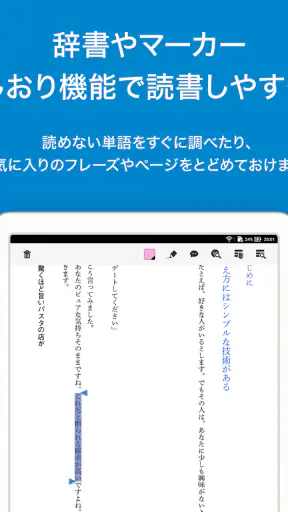 honto：マンガ、小説、ラノベ/電子書籍リーダー screenshot