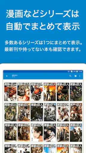 honto：マンガ、小説、ラノベ/電子書籍リーダー screenshot