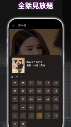 HotShort - モバイルドラマ screenshot