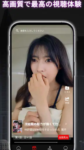 HotShort - モバイルドラマ screenshot