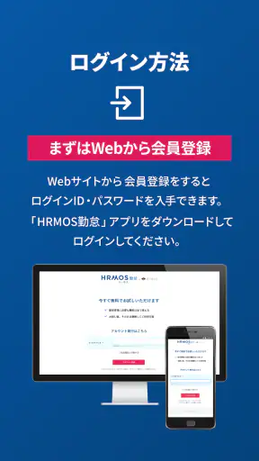 【HRMOS勤怠】勤怠アプリ screenshot