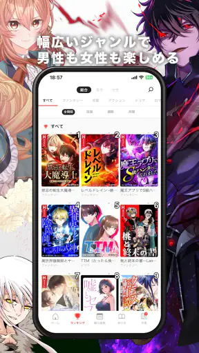 HykeComic-ハイクコミック:フルカラー漫画(マンガ) screenshot