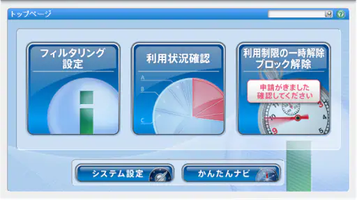 i-フィルター for Android™ 年額版 screenshot
