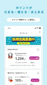 iAEON(アイイオン) screenshot