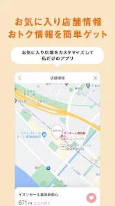 iAEON(アイイオン) screenshot