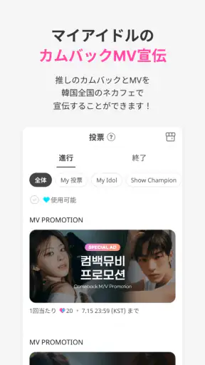 IDOLCHAMP screenshot