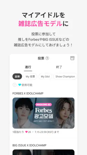 IDOLCHAMP screenshot