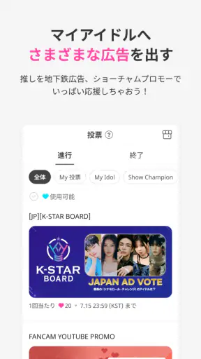 IDOLCHAMP screenshot