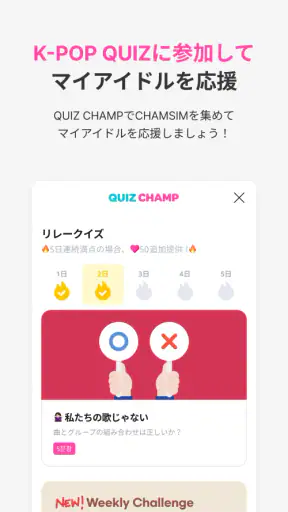 IDOLCHAMP screenshot