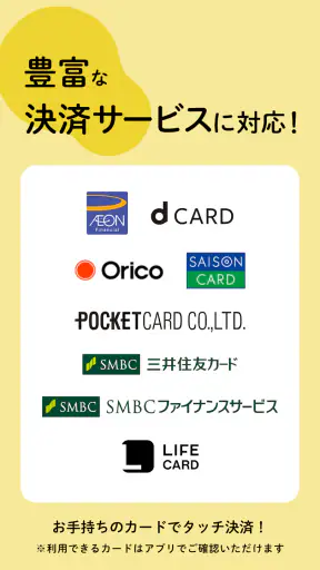 iDアプリ （MVNO/SIMロックフリー端末版） screenshot
