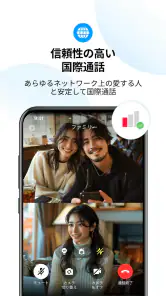 imoのビデオ通話とチャット screenshot