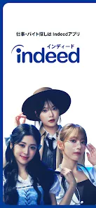 Indeed 求人・バイト・転職・仕事探しはインディード screenshot