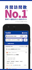 Indeed 求人・バイト・転職・仕事探しはインディード screenshot