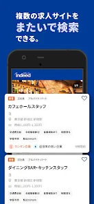 Indeed 求人・バイト・転職・仕事探しはインディード screenshot